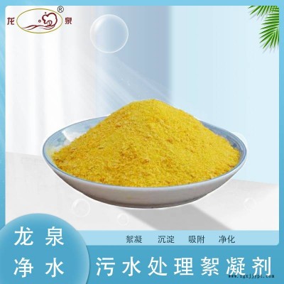 市政污水處理聚合氯化鋁 造紙廠紙漿水質凈化用補強劑 易溶解