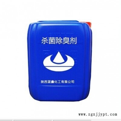 殺菌除臭劑 殺菌滅藻劑 殺菌除味劑 生產(chǎn)廠家 藍鑫