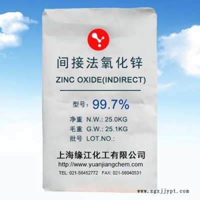 優(yōu)質間接法生產(chǎn)氧化鋅997補強劑著色劑國標通用型