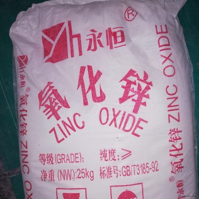 氧化鋅   硫化活性劑   補強劑     著色劑  橡膠專用氧化鋅  促進硫化