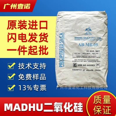 進口二氧化硅高白高亮涂料油墨橡膠補強劑薄膜開口劑涂料抗粘連劑