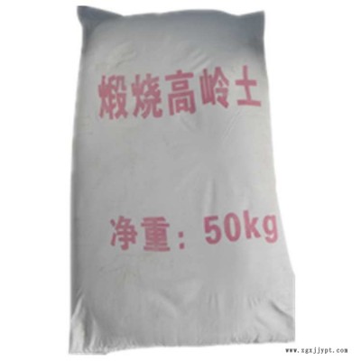 國(guó)產(chǎn)高嶺土 煅燒水洗高嶺土 又稱白陶土瓷土白云土觀音土閣土粉 用作填料 補(bǔ)強(qiáng)劑 造紙涂料油漆陶瓷的原料