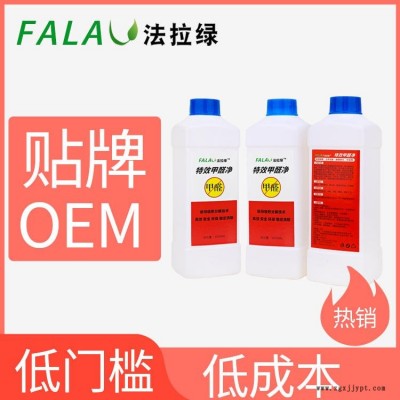 法拉綠甲醛除味劑，環(huán)保天然，快速除甲醛藥劑 新房裝修油漆除味異味分解 OEM貼牌生產(chǎn)廠家