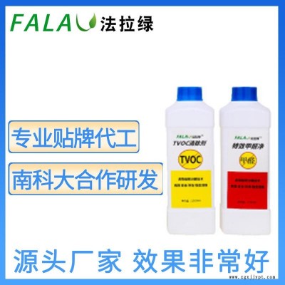 優(yōu)質(zhì)除味劑源頭廠家直供，植物萃取，除甲醛藥劑，支持批發(fā)，支持OEM