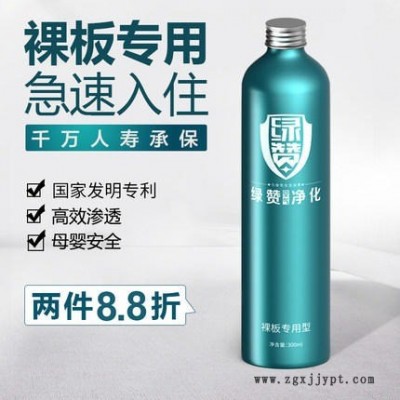 裸板專(zhuān)用噴劑-強(qiáng)力型光觸媒,甲醛清除劑,家用型噴霧凈化除味劑,新房裝修去除甲醛