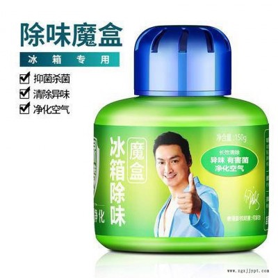 冰箱除味魔盒-綠贊冰箱除味劑，除臭劑，去異味，家用廚房除味盒，去味劑清新竹炭包