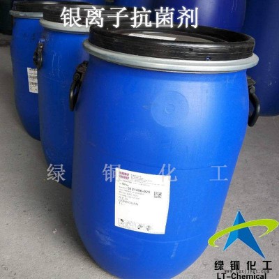 德國(guó)魯?shù)婪蜚y離子抗菌劑AGP銀抗菌整理劑