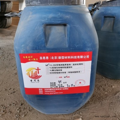 河南混凝土增強(qiáng)劑廠家 混凝土補(bǔ)強(qiáng)劑 提升混凝土強(qiáng)度