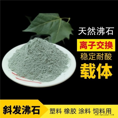 沸石粉橡膠補(bǔ)強(qiáng)劑建筑涂料沸石粉疏松土壤改良土質(zhì)沸石