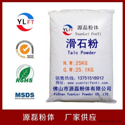 廣東源磊粉體滑石粉母粒廠家直銷(xiāo) 400至10000目滑石粉母粒