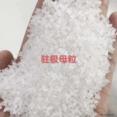 PP駐極母粒，熔噴原料專用 熔噴專用  100公斤熔噴pp料添加1-2kg用混料