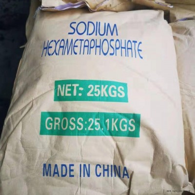 六偏磷酸鈉68 磷酸鈉玻璃體 粉末 格蘭漢姆鹽 軟水劑 清洗劑 廠家直銷 支持檢測(cè)