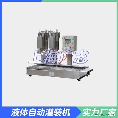 化工溶劑防灌裝機-清洗劑稱重清洗劑灌裝設(shè)備廠家