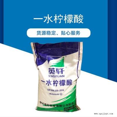 無(wú)水檸檬酸除垢劑飲料酸味劑自來(lái)水管清洗劑除銹劑吉乾