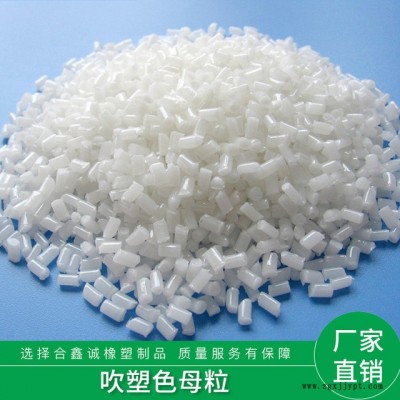 廠家直銷 高溫白色高級注塑色母粒 無味環(huán)?？估匣噶?可批發(fā)