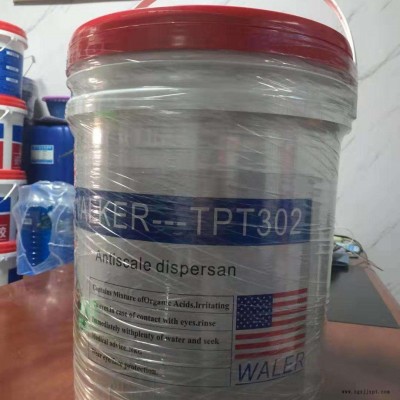 反滲透膜清洗劑廠家 酸性反滲透膜清洗劑 堿性反滲透膜清洗劑 進口沃克反滲透清洗除垢劑新疆烏魯木齊供貨商家