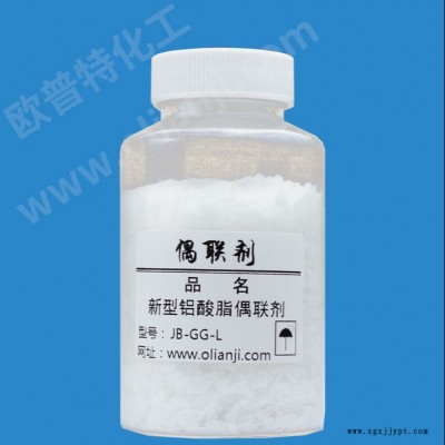 偶聯(lián)劑廠(chǎng)家直銷(xiāo)新型鋁酸酯偶聯(lián)劑