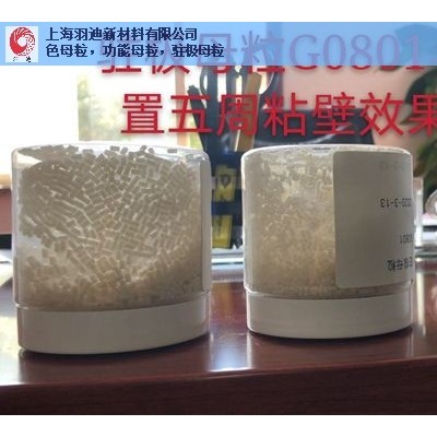 廣東口碑好駐極母粒歡迎選購(gòu) 羽迪供