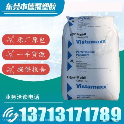 POE?？松?880 PP助劑熔噴無紡布增韌柔順母粒PP增韌效果好