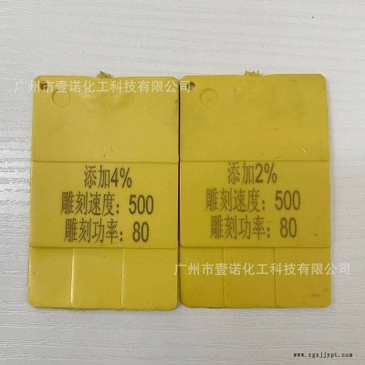 鐳雕母粒 激光鐳雕助劑 塑料鐳雕粉 激光粉 打標助劑打標粉