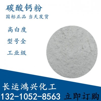 供應 碳酸鈣粉 填充母粒 顆粒 晶須 塑膠 母粒 輕質(zhì)重質(zhì) 碳酸鈣