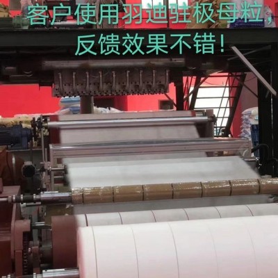 云南駐極母粒批發(fā)價(jià)格 羽迪供