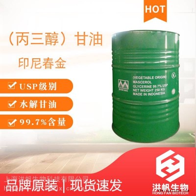 印尼 春金甘油丙三醇 USP級丙三醇 PG甘油 潤滑劑 柔軟劑