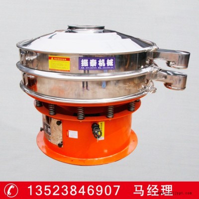 色母粒過(guò)濾專(zhuān)用振動(dòng)篩 圓形不銹鋼篩分設(shè)備