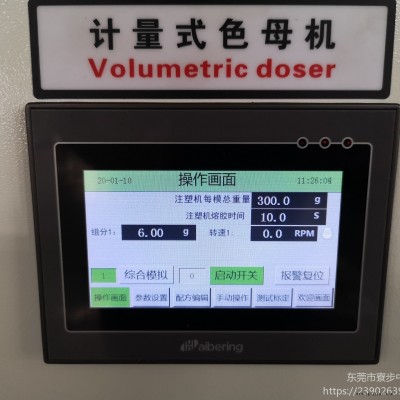 計(jì)量式色母機(jī)廠家母料添加機(jī)廠家色母粒加料機(jī)自動(dòng)計(jì)重比例混合機(jī)計(jì)量式母料混合機(jī)廠家色母計(jì)量機(jī)稱重式色母機(jī)