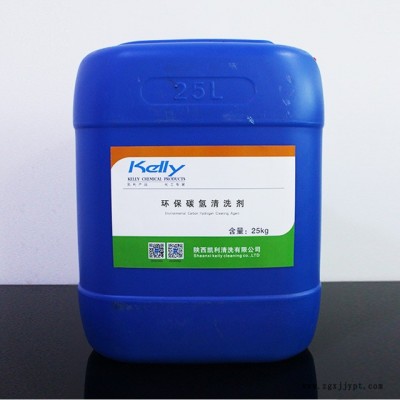 快干型除油去污劑 凱利KL-1089碳氫清洗劑 廠家直銷碳氫清洗劑 超聲波碳氫清洗劑