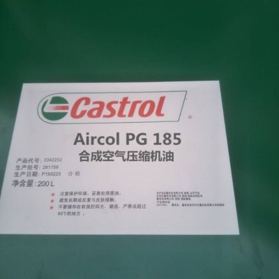 供應廈門嘉實多水基清洗劑 Castrol Techniclean S-Plus液態(tài)清洗劑工業(yè)清洗劑