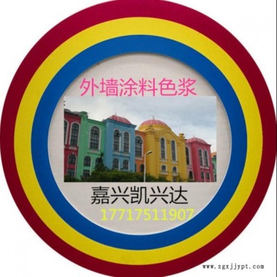 臨清市廠家直銷(xiāo)水性工業(yè)漆用色漿、水性耐侯黑色漿，水性無(wú)樹(shù)脂色漿 水性醇酸漆色膏供應(yīng) 烤漆色母粒廠家生產(chǎn)批發(fā)