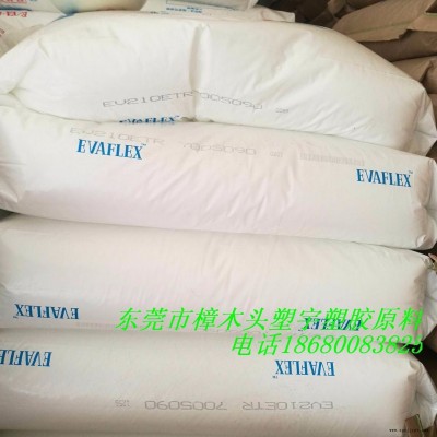 薄板、電線電纜、膠水/膠紙、添加劑 色母粒EVA 美國 VC590乙烯-醋酸乙烯酯共聚物