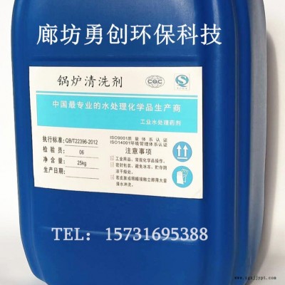 大量，供應(yīng)換熱器清洗劑廠家,YC-401導(dǎo)熱油清洗劑價(jià)格,鍋爐清洗劑生產(chǎn)廠家,廊坊勇創(chuàng)環(huán)?？萍? title=