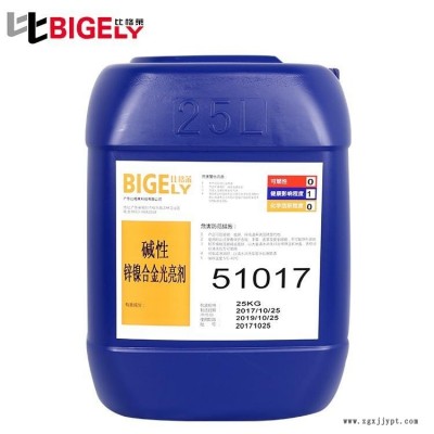 堿性鋅鎳合金光亮劑廠家直銷,均勻光亮，抗鹽霧＞1000H-比格萊