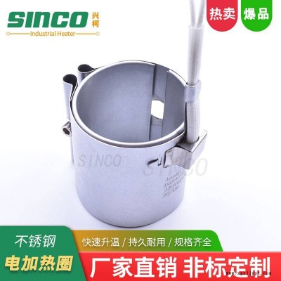 優(yōu)質(zhì)吹膜機模頭加熱圈 不銹鋼加熱圈 色母粒不銹鋼加熱圈品牌好 非標(biāo)訂制興柯（SINCO）