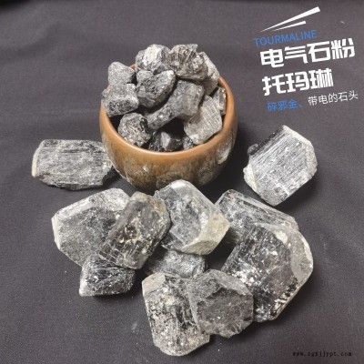 色母粒添加白色納米電氣石粉 針狀電氣石顆粒 桑拿浴鐵質托瑪琳塊