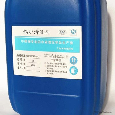 大慶供熱鍋爐清洗劑廠家，哈爾濱電廠鍋爐清洗劑，JD-301蒸汽鍋爐清洗劑