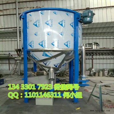 惠州清遠(yuǎn)立式塑料混合機(jī)、塑料顆粒攪拌機(jī)、立式不銹鋼混合機(jī)  2000L色母粒混料機(jī)