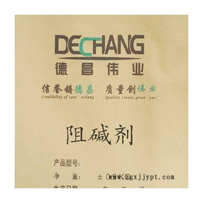 阻堿劑，抗堿劑。防止內(nèi)部水泥構(gòu)件返堿，阻堿光亮劑