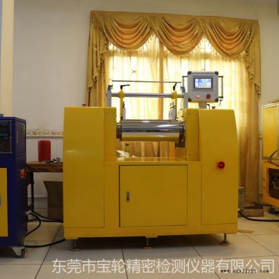 寶輪BL-6175色母粒雙輥開煉機(jī) 實驗室小型開煉機(jī) 程控橡膠開煉機(jī) 生產(chǎn)廠家