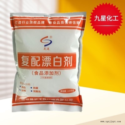 食品級(jí)復(fù)配增白劑 粉絲粉條腐竹增白提亮改良劑