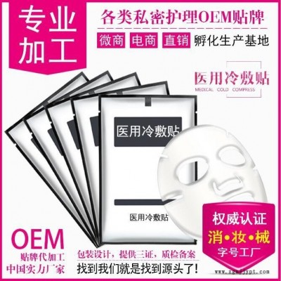 備長炭黑面膜加工 醫(yī)用面膜廠家貼牌OEM 術(shù)后修復(fù)醫(yī)美面膜廠家深度驗廠 認證貨源 實力商家