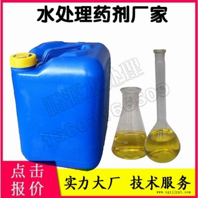 換熱器清洗劑 循環(huán)水系統(tǒng)管道清洗預膜劑 反滲透清洗劑 鵬源廠家供應(yīng)