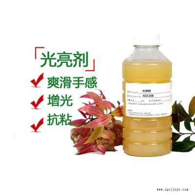 光亮劑AD3208澳達涂料光亮劑持久增亮(免拋型)，提高手感、光滑度