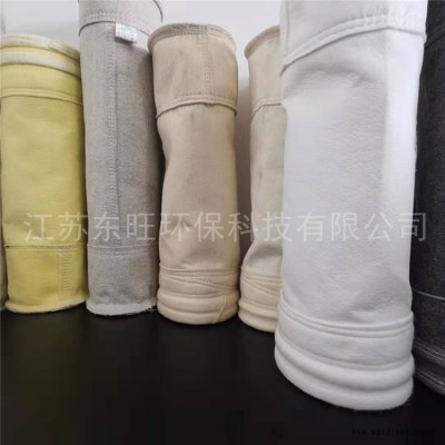 氟美斯+ptfe除塵濾袋-炭黑廠除塵布袋-化工廠除塵袋-江蘇東旺環(huán)保