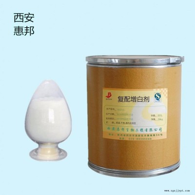 復(fù)配增白劑 食品級抗結(jié)劑 99%高純度 惠邦廠家直銷 質(zhì)量保證