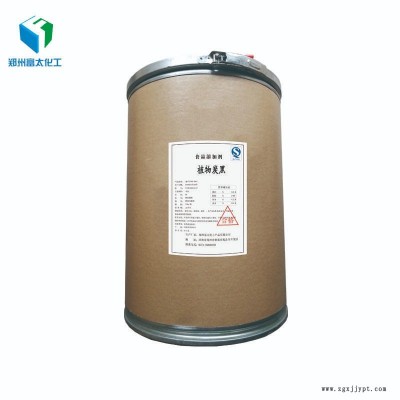 著色劑 植物炭黑  炭黑  廠家直銷 批發(fā)價格 現(xiàn)貨供應