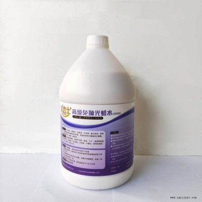 立豐樂(lè)吉士地板蠟水LJS002高級(jí)免拋光蠟水光亮地板蠟地板光亮劑長(zhǎng)安清潔用品公司