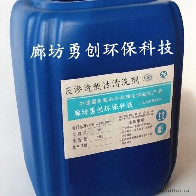 廠家大量批發(fā)不停機(jī)清洗劑除垢力強(qiáng)     中央空調(diào)清洗劑方便快捷   信譽(yù)度高售后服務(wù)快，廊坊勇創(chuàng)環(huán)?？萍? title=